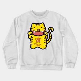 Chinese Zodiac Tiger Doodle Art Crewneck Sweatshirt